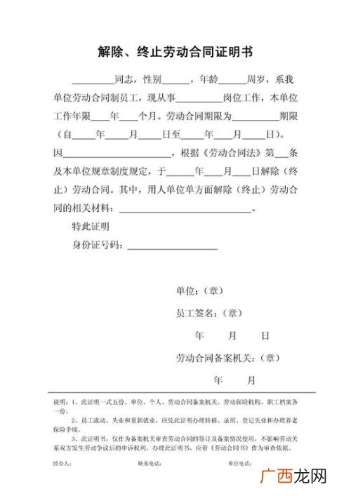 劳动合同怎么写,劳动合同日期要怎样写？