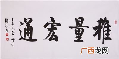 四字励志书法名句,关于\"\"口号\"\"的四字词语有哪些？
