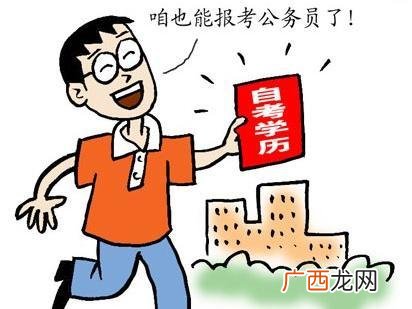 什么是自学考试,中医学可以自学考试吗？
