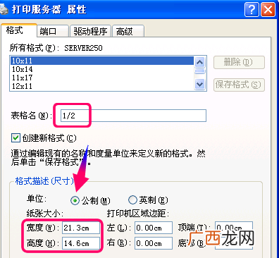 怎么设置打印机打半张纸,为什么我的打印机打印总是出来半张纸？