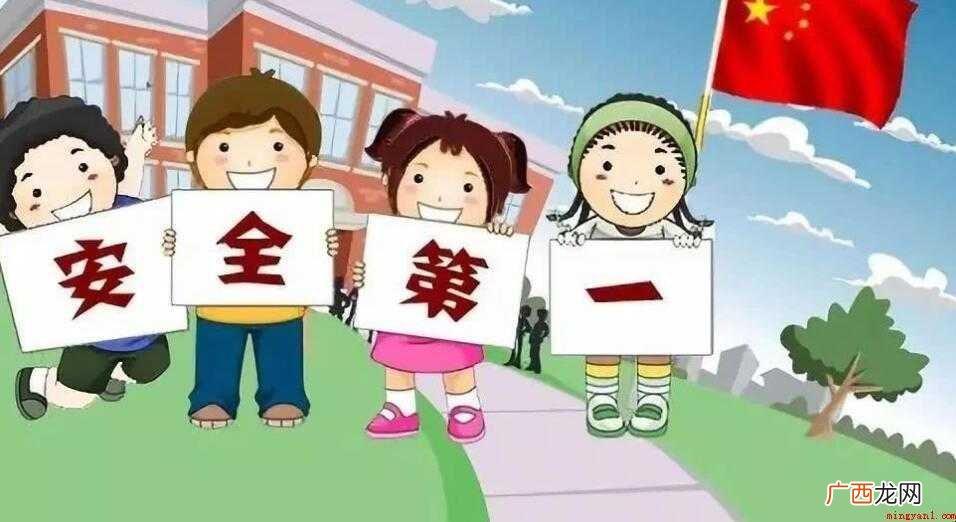 安全教育主题班会内容有哪些