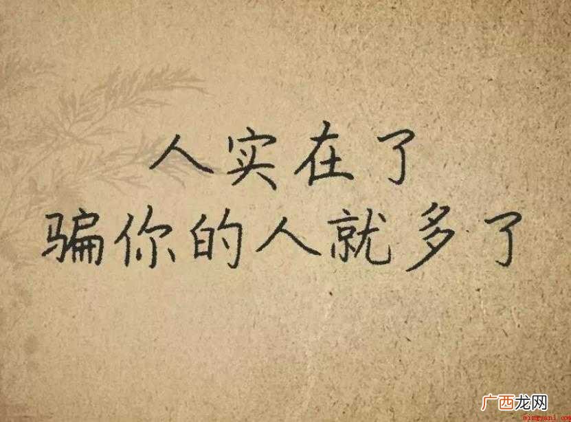 看透人心的句子有哪些