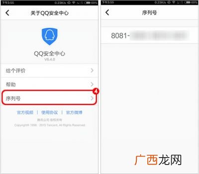 qq公众号安全中心在哪里,QQ号码忘了但是绑定了手机怎么找回？