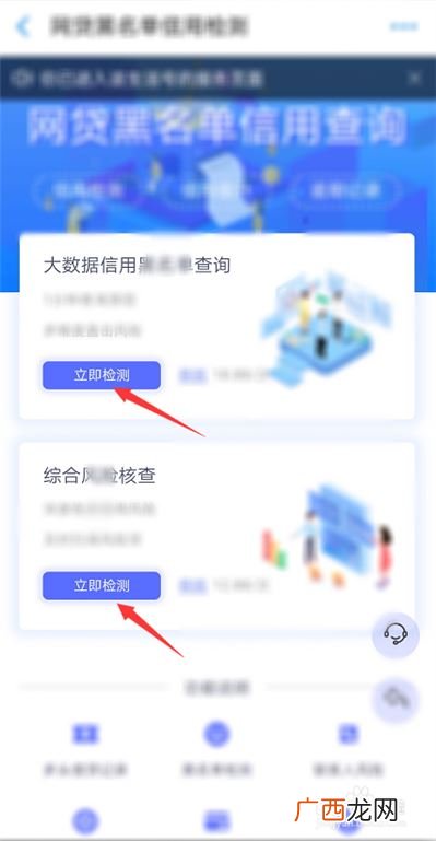 怎么查询自己名下网贷,怎么查自己贷过多少网贷？