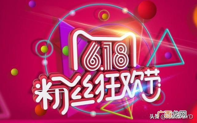 天猫618是什么活动,淘宝518活动好还是618活动好？