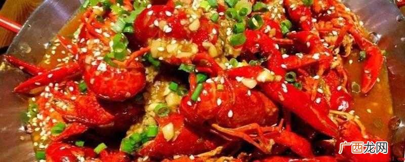 这样做出来的小龙虾味道鲜美,肉嫩汁多,吃起来解馋又过瘾 小龙虾煮多久入味