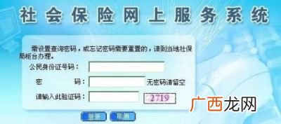 五险一金怎么查,在编教师怎么查五险一金？
