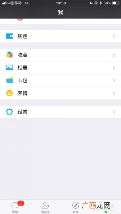 微信额度怎么查,怎么看扫码支付限额？