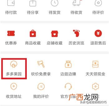 拼多多怎么加好友,多多果园怎么加好友？