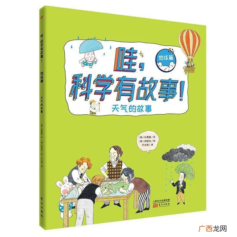 简单的介绍一个科学家的故事,简短的科学家小故事，40字左右的，急？