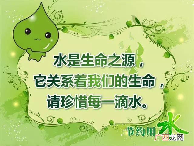节约用水的宣传语,保护河水的宣传标语？