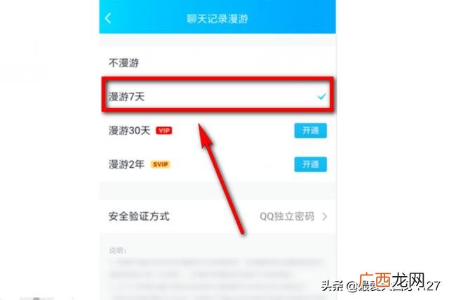 qq聊天记录怎么恢复,qq聊天记录丢失怎么找回？