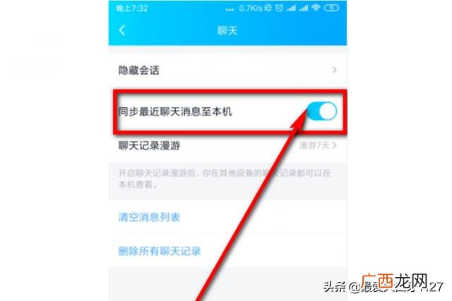 qq聊天记录怎么恢复,qq聊天记录丢失怎么找回？