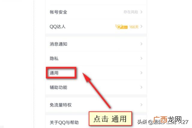 qq聊天记录怎么恢复,qq聊天记录丢失怎么找回？