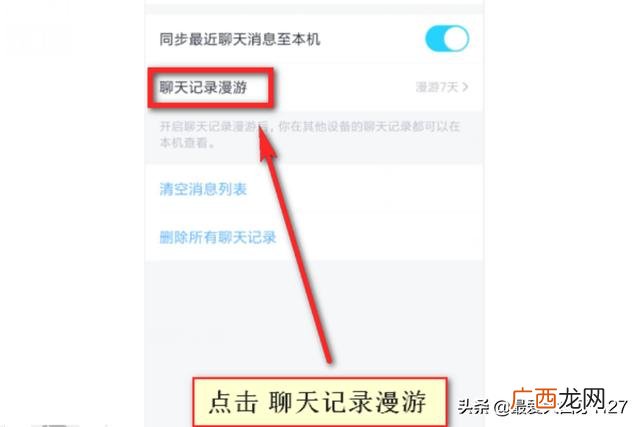 qq聊天记录怎么恢复,qq聊天记录丢失怎么找回？
