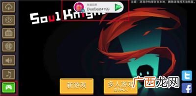 元气骑士怎么保存数据,元气骑士唯一码怎么存档？