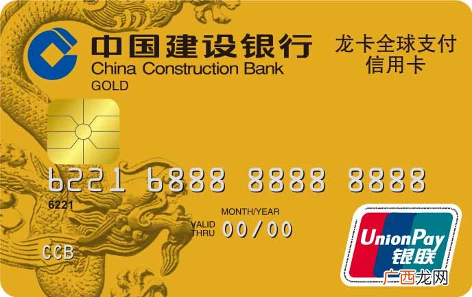 建设银行金卡办理条件是什么,银行办金卡需要什么条件？