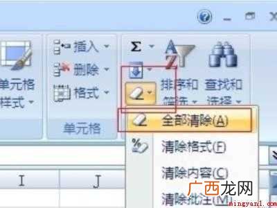 excel怎么清除单元格式 excel怎么清除单元格格式