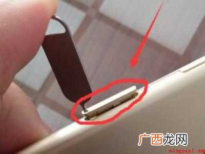 苹果卡槽怎么弹出来