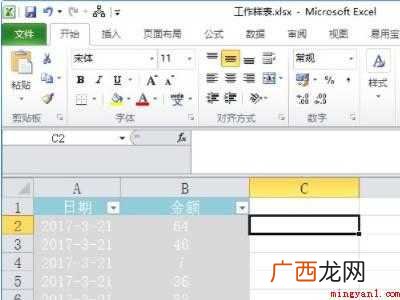 怎么取消单元格输入值非法