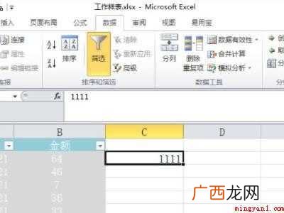 怎么取消单元格输入值非法