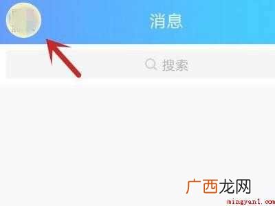 演示机型:Iphone 12 qq钱包怎么注销账户