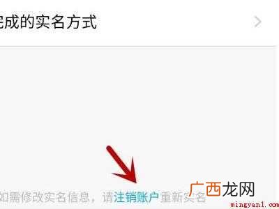 演示机型:Iphone 12 qq钱包怎么注销账户