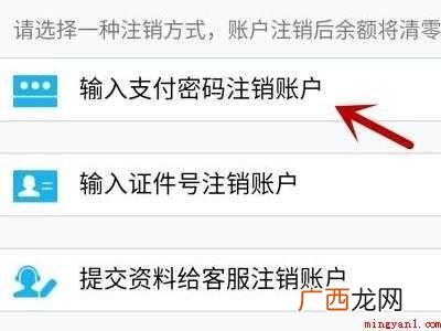 演示机型:Iphone 12 qq钱包怎么注销账户