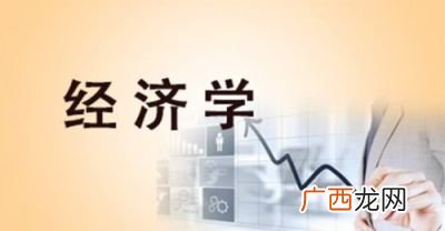 经济学有哪些课程,政治经济学有哪些专业课程？