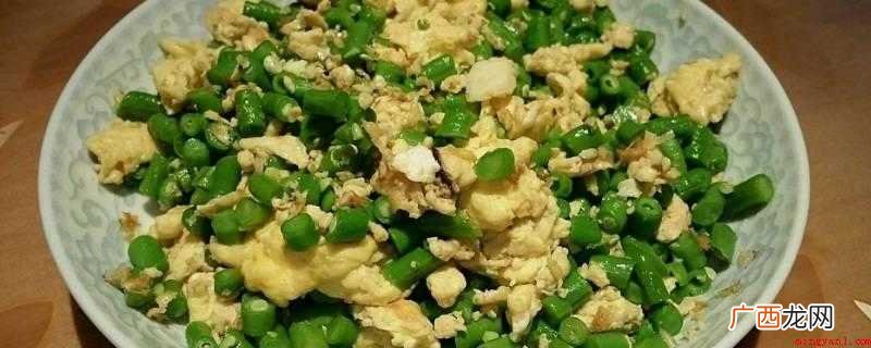 鸡蛋定型,快速用筷子划散 蛋炒豆角怎么炒好吃