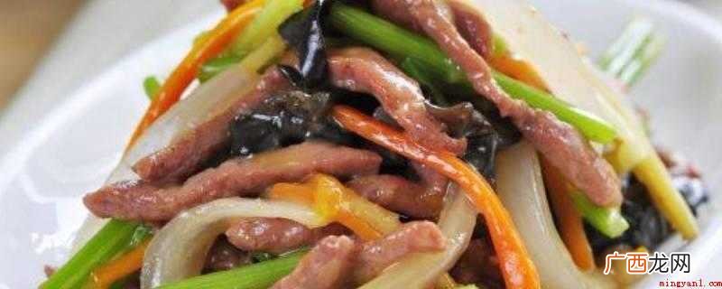 牛肉中的肌氨酸含量比任何其它食品都高 牛肉丝怎么炒好吃