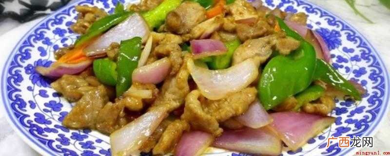 猪外脊肉切片的营养成分 洋葱炒猪肉怎么炒