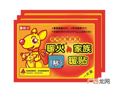 暖宝宝怎么用,便携式暖手宝如何加热？