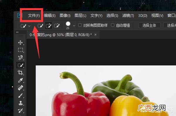 ps怎么导出图片,ps编辑好的图片,怎么保存？