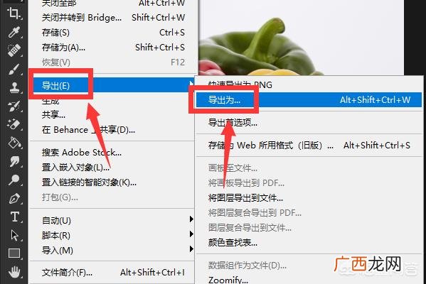 ps怎么导出图片,ps编辑好的图片,怎么保存？