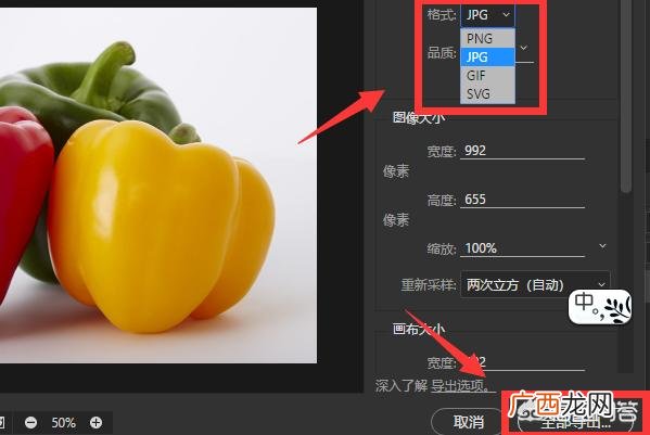 ps怎么导出图片,ps编辑好的图片,怎么保存？