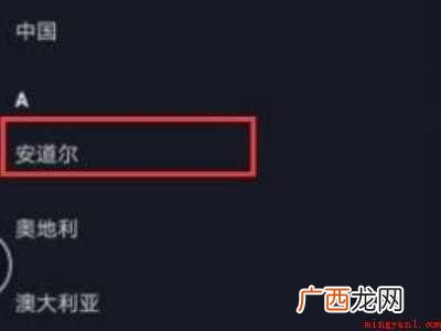 演示机型:Iphone 12 抖音定位可以定别的城市吗