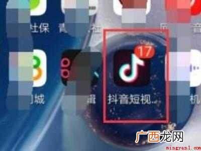 演示机型:Iphone 12 抖音定位可以定别的城市吗