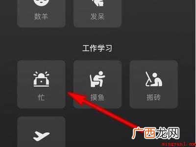 演示机型:Iphone 12 微信状态改不了了怎么办