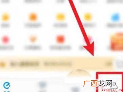 演示机型:Iphone 12 饿了么怎么切换账号
