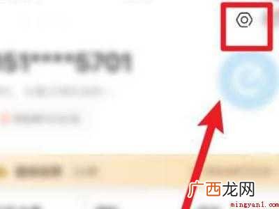 演示机型:Iphone 12 饿了么怎么切换账号