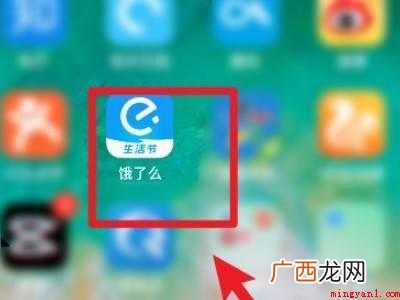 演示机型:Iphone 12 饿了么怎么切换账号