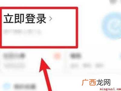 演示机型:Iphone 12 饿了么怎么切换账号