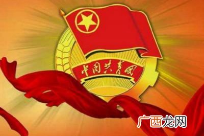 怎么加入共青团,入团的方式有哪些？