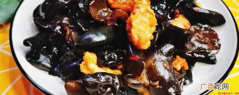 木耳的营养价值与动物性食物相媲美 怎么炒木耳不会爆