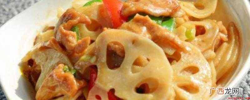 莲藕微甜而脆,可生食也可做菜 怎么炒莲藕好吃