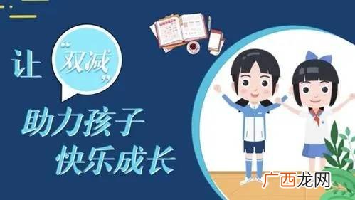 什么是双减政策,企业双减是什么意思呀？