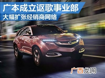 讴歌是什么品牌旗下的,讴歌cdx中文名？