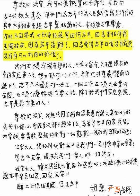 如何写求情信,犯的是故意伤害罪，轻伤，如何写法院求情信？