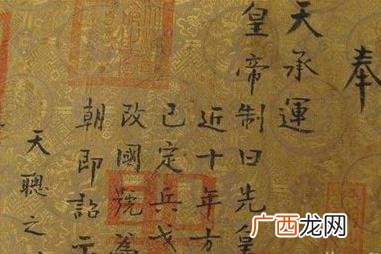 钦此是什么意思,古代圣旨结束后会有钦此二字，这个词开始实行于什么时候呢？